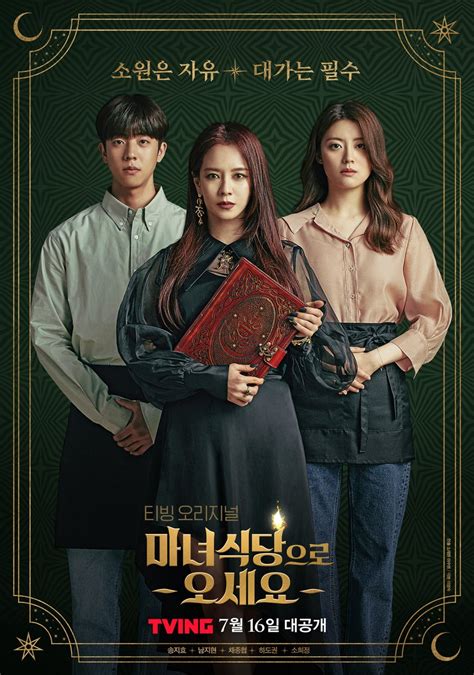 The Witch Kdrama Main Cast: A Perfect Blend of Talent and Beauty